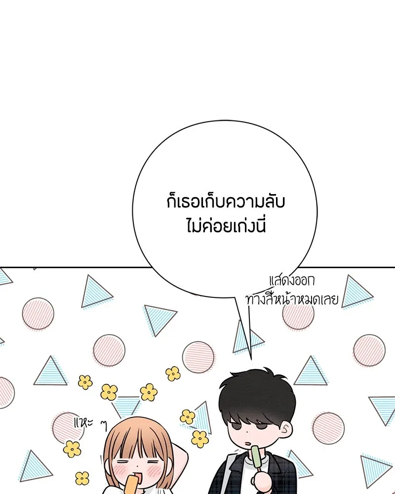 เป็นวัยรุ่นมันเหนื่อย ตอนที่ 44 รูปที่ 64