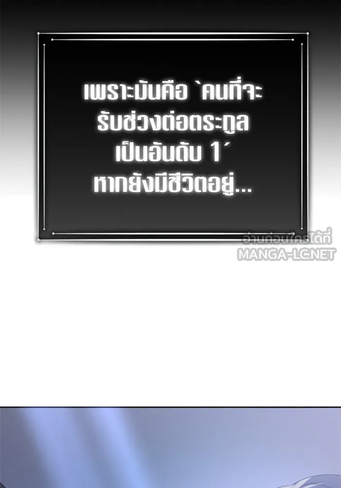 ชิงชีวิตพลิกลิขิตชะตา ตอนที่ 139. เป็นเพราะข้ารักเจ้า รูปที่ 69