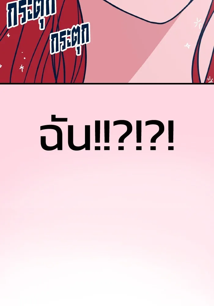 รักนี้ไม่มีรีไซเคิล ตอนที่ 21 รูปที่ 70