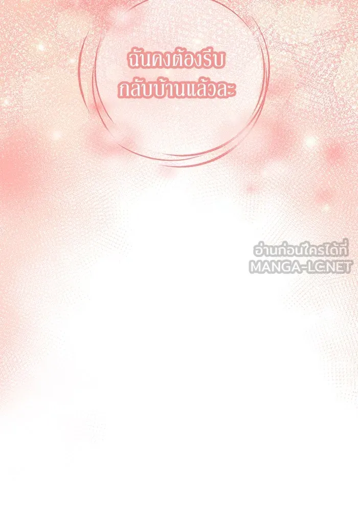 ละลายรักให้ล้นใจ ตอนที่ 37 รูปที่ 90