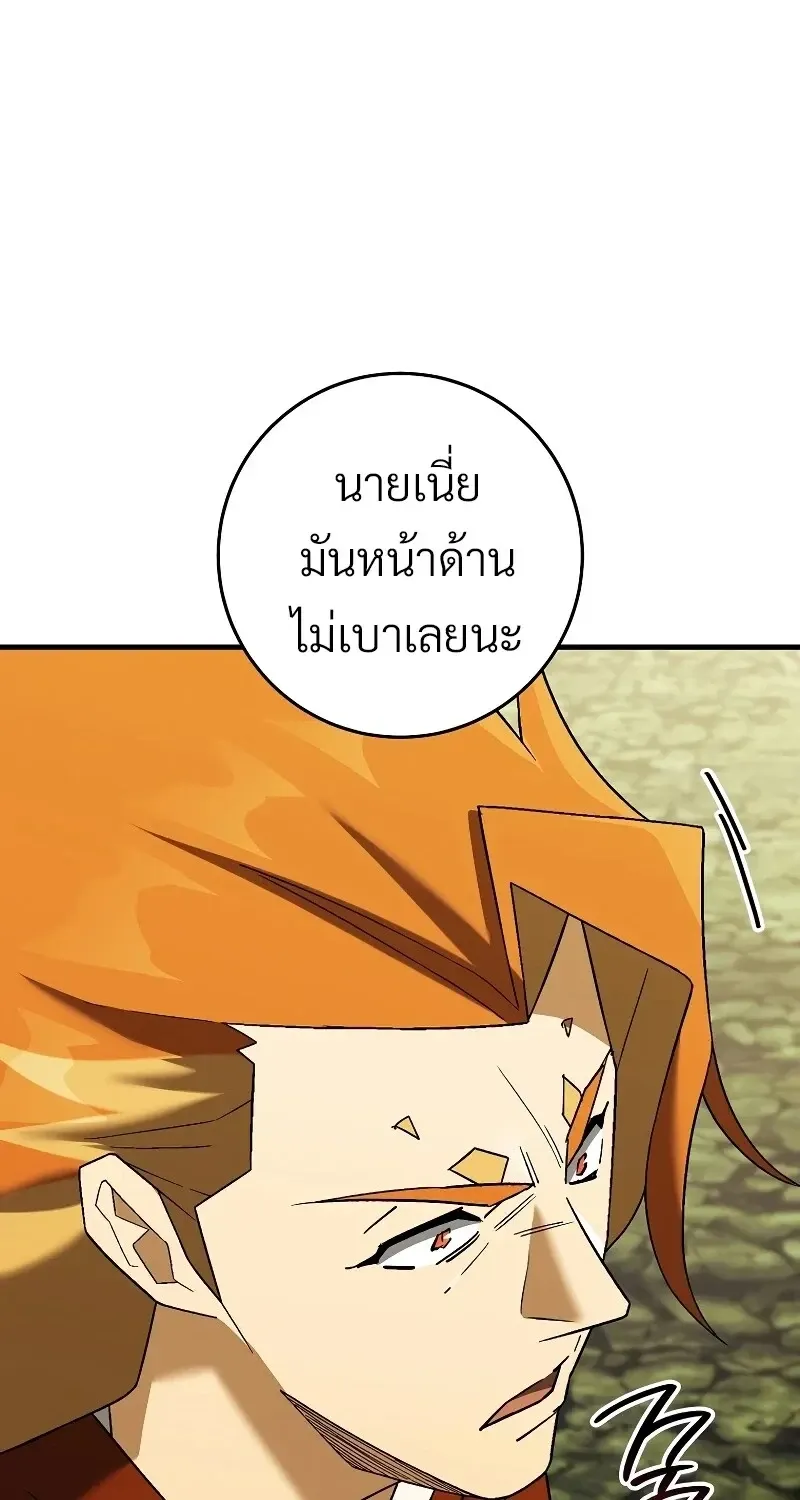The Hero Returns ตอนที่ ตอนที่ 120 รูปที่ 95