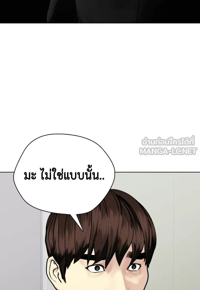 หมาหัวเน่า ตอนที่ 159 รูปที่ 172