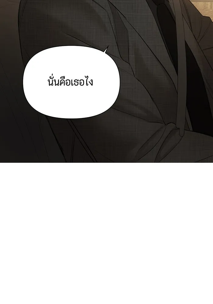 เพียงรุ่งอรุณ ตอนที่ 47 รูปที่ 98