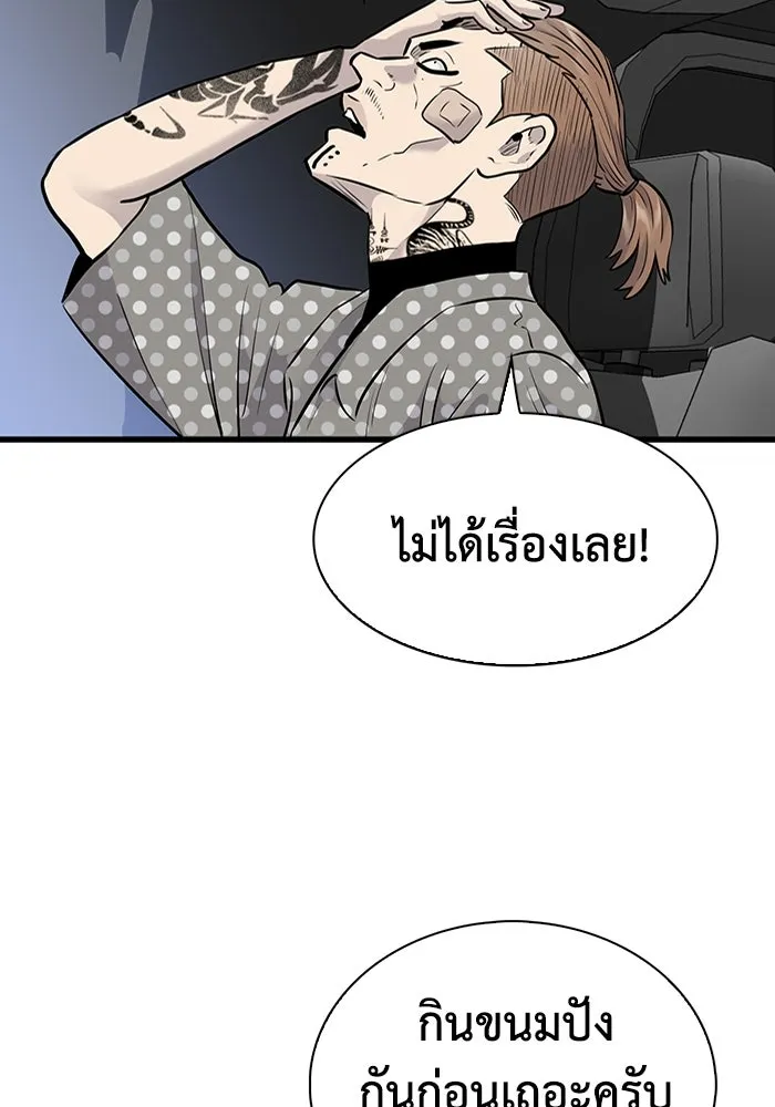 มีนา เกิดมาล่า ตอนที่ 31 รูปที่ 13