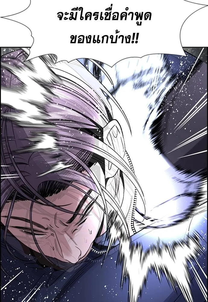 การศึกษาที่แท้จริง ตอนที่ 180 รูปที่ 73