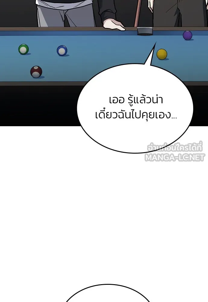 รักแล้วห้ามเลิก ตอนที่ 44 รูปที่ 90