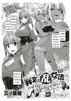 Doujin-Lc- อ่าน โดจิน มังฮวา เกาหลี ญี่ปุ่น จีน แปลไทย สละซิงให้เพื่อนสมัยเด็กดีกว่า (Kagura Yutakamaru) ตอนที่ 1 2 3 4 5 6 7 8 9 10 11 12 13 14 ฟรี ไม่มีโฆษณา อ่าน โดจิน Manhwa เกาหลี ญี่ปุ่น จีน เรามีครบ คัดมาให้เน้นๆ โดจิน 18+ รับประกันความฟินโดย  Doujin Lc