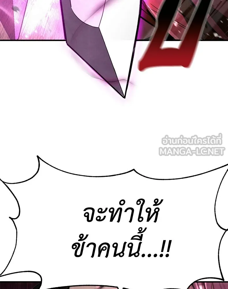 กำปั้นราชันคืนชีพ ตอนที่ 5 รูปที่ 132