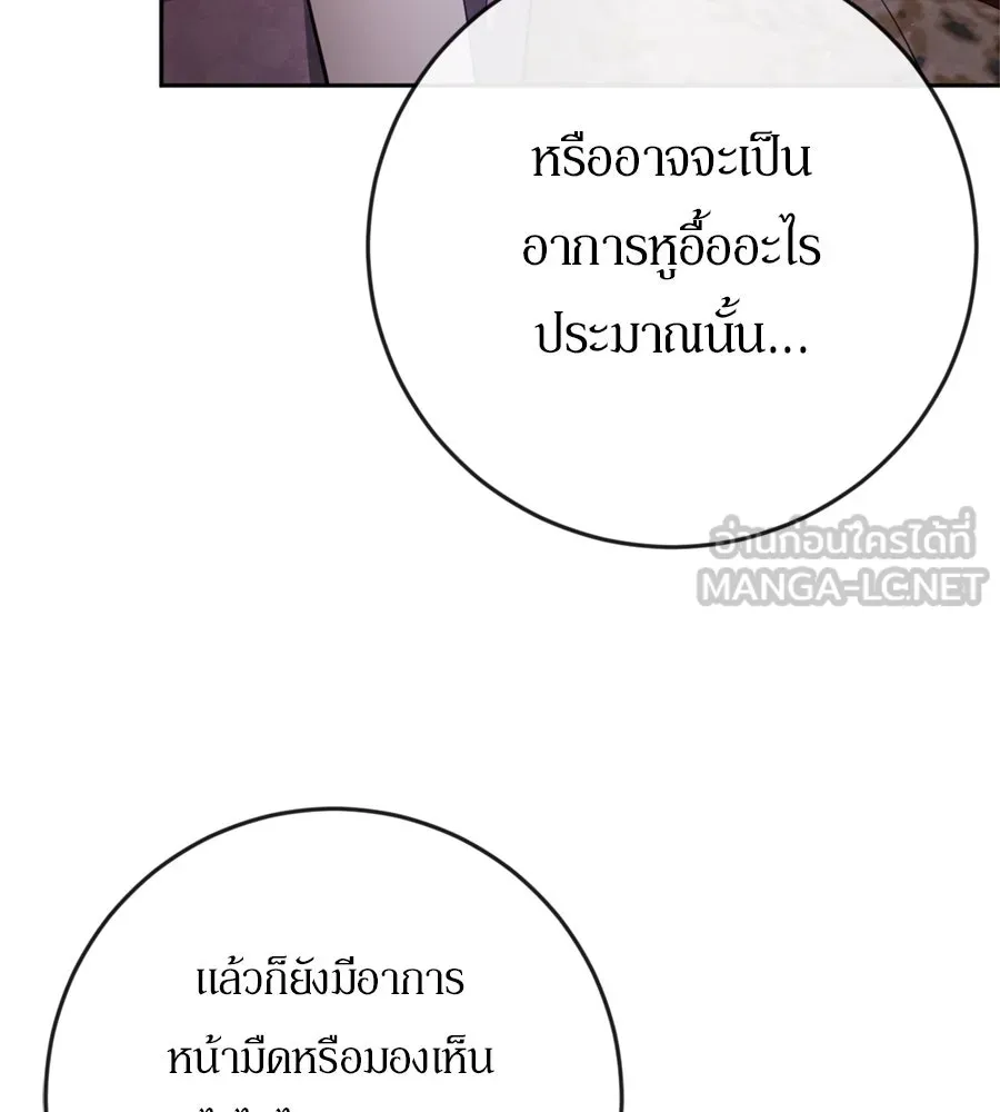 เบื้องหลังรอยยิ้มของเจ้าหญิง ตอนที่ 39 รูปที่ 153