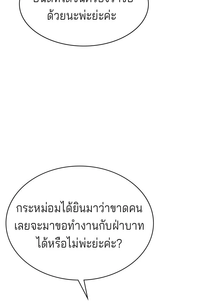 เวทฟื้นฟูได้ผลดีเกินไปแล้ว ตอนที่ 31 รูปที่ 89