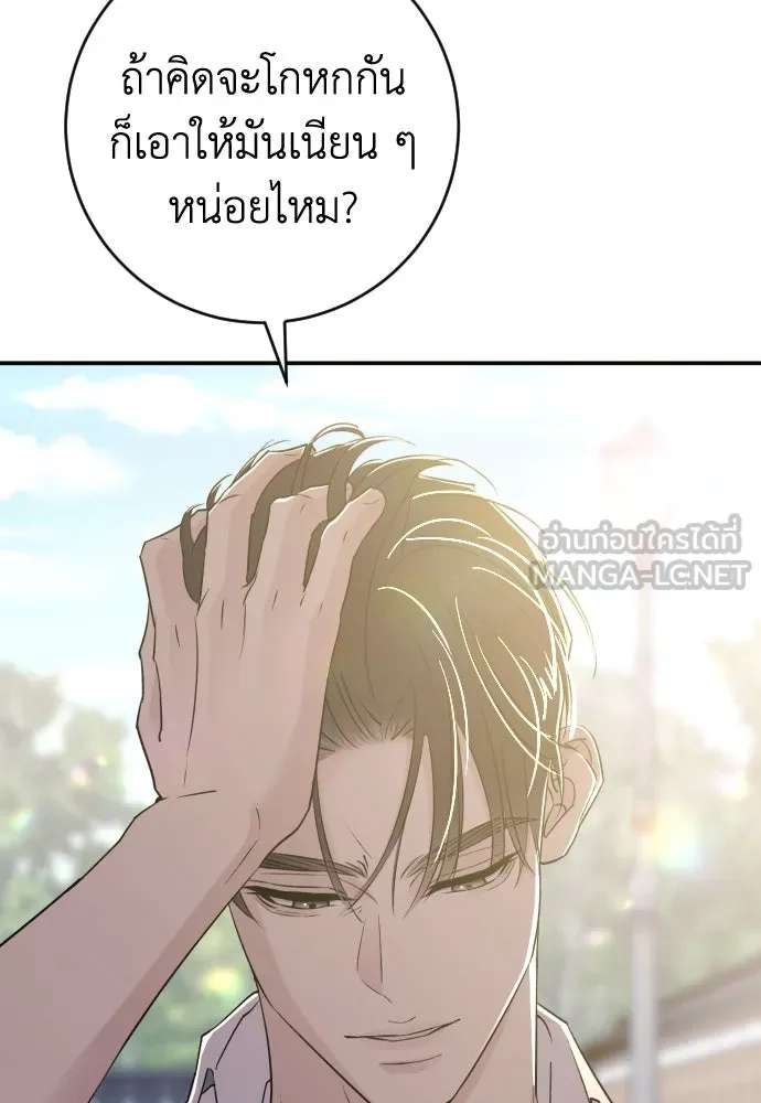 รักไร้ราคา ตอนที่ 50 รูปที่ 87