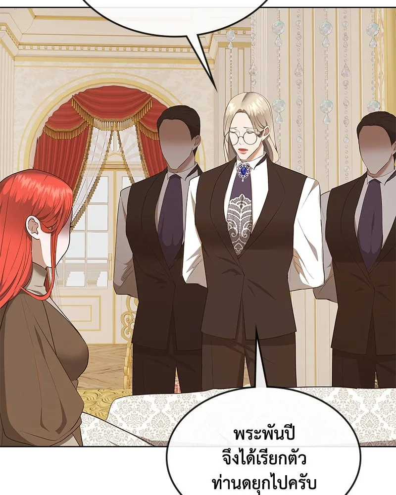 ขอบคุณที่หักหลัง ตอนที่ 28 รูปที่ 52