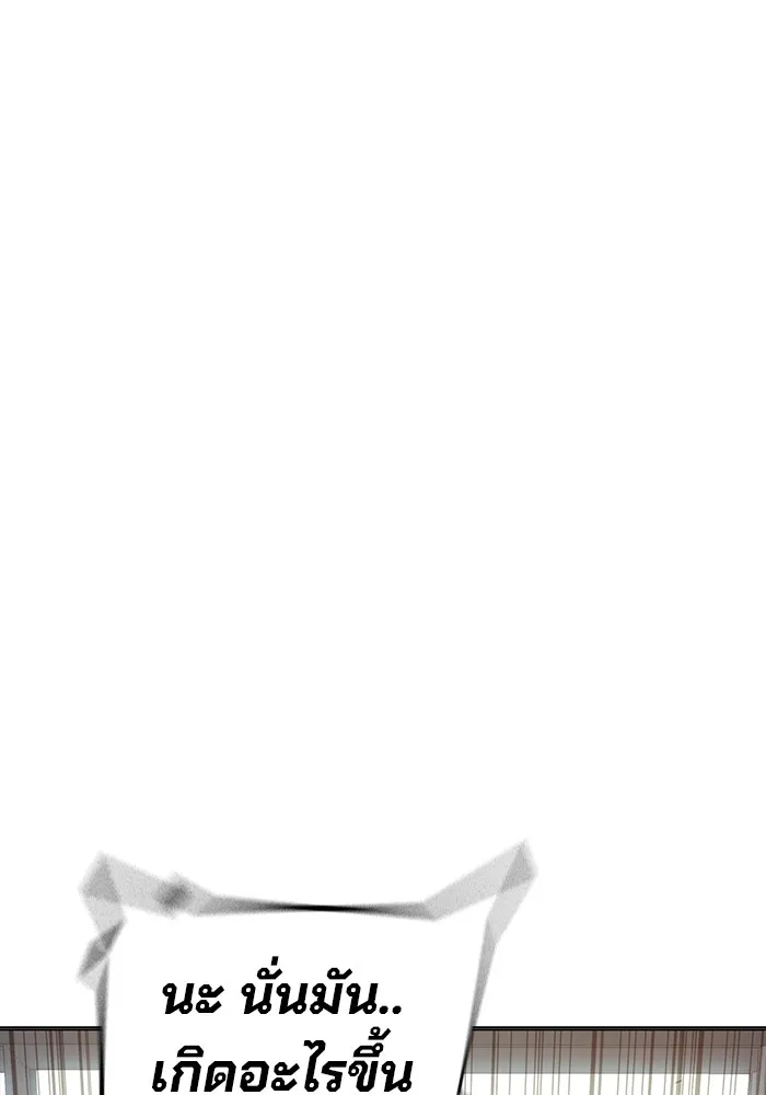 เยาวชนคนคุก ตอนที่ 30 รูปที่ 37