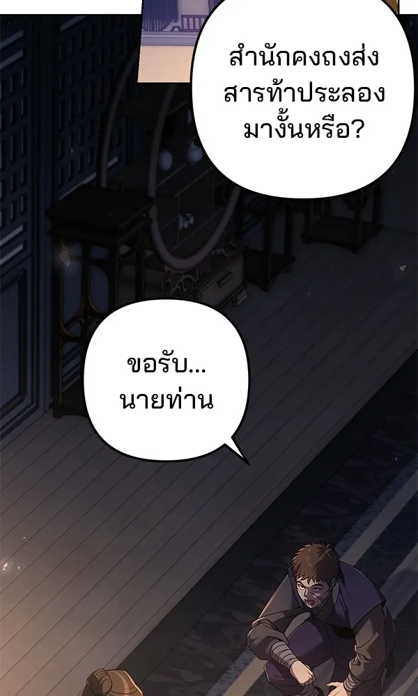 พอแล้วขันที อยากมีเจ้าโลก ตอนที่ 17 รูปที่ 70