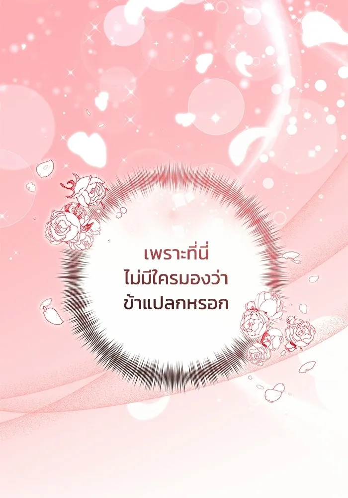 ย้อนเวลาพลิกชะตาทายาท ตอนที่ 84 รูปที่ 38