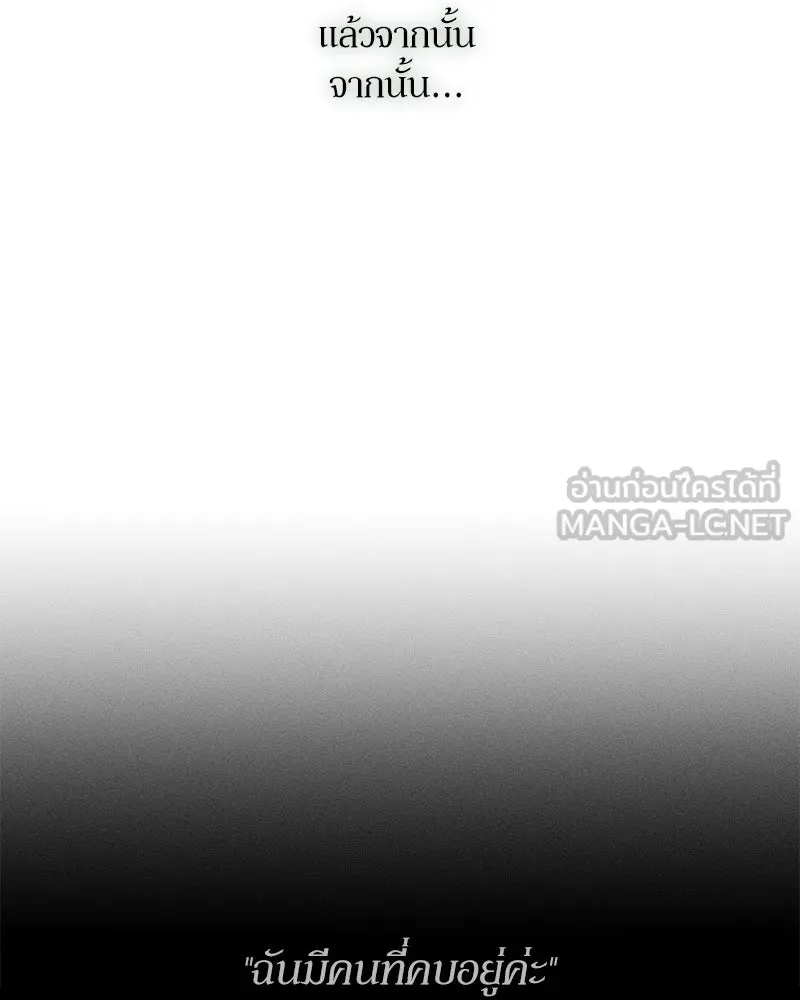 บุปผารุ่มราคะ ตอนที่ 65 รูปที่ 57