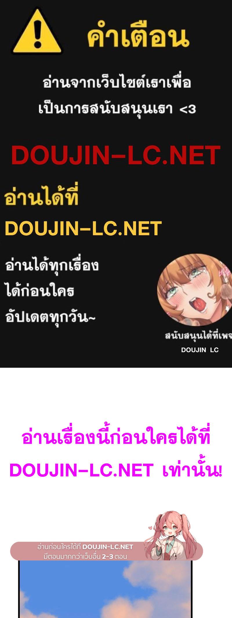 Doujin-Lc- อ่าน โดจิน มังฮวา เกาหลี ญี่ปุ่น จีน แปลไทย A Turning Point Raw ตอนที่ 1 2 3 4 5 6 7 8 9 10 11 12 13 14 ฟรี ไม่มีโฆษณา อ่าน โดจิน Manhwa เกาหลี ญี่ปุ่น จีน เรามีครบ คัดมาให้เน้นๆ โดจิน 18+ รับประกันความฟินโดย  Doujin Lc