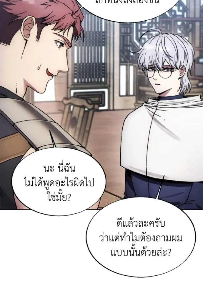 ศึกชิงบัลลังก์เทพเจ้ ตอนที่ 157 รูปที่ 97