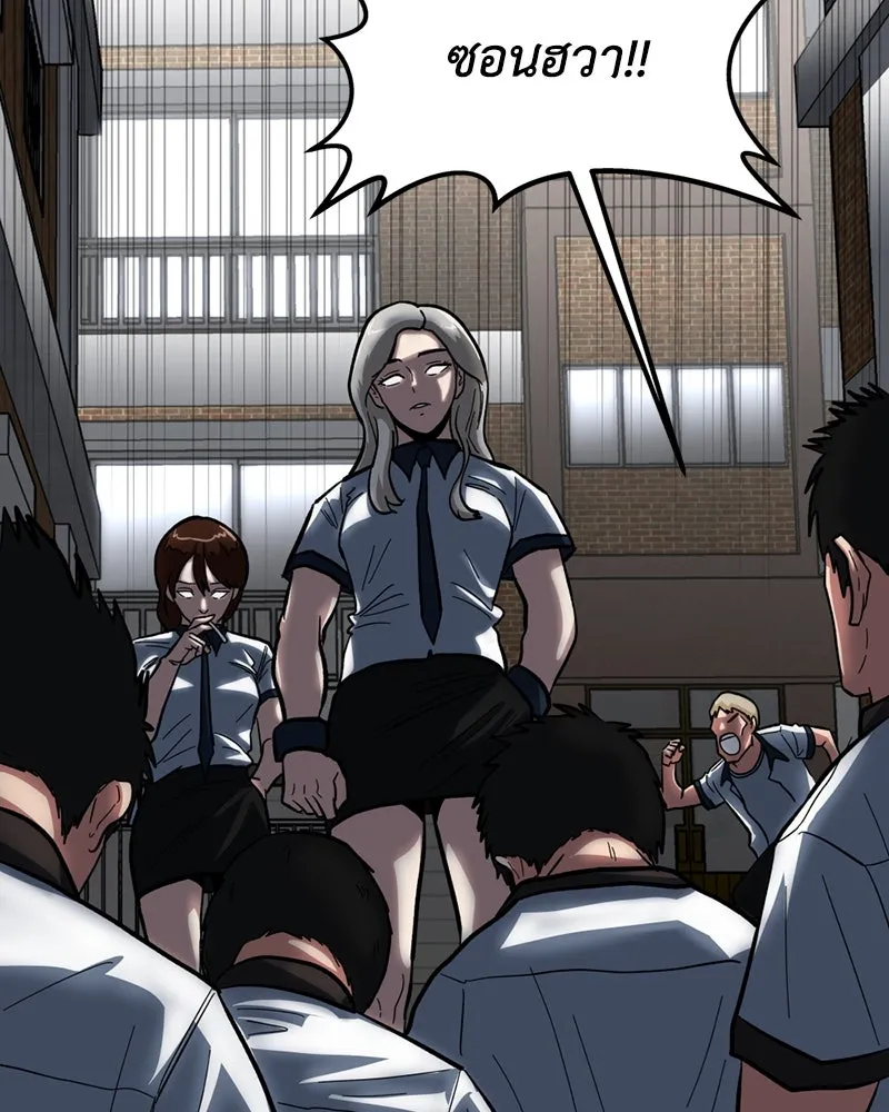 โรงเรียนสัตว์กินเนื้อ ตอนที่ 3 รูปที่ 161