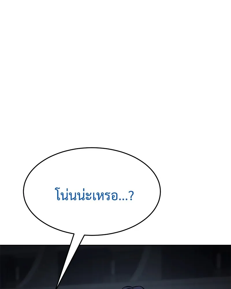 แบคXX ตอนที่ 55 รูปที่ 140