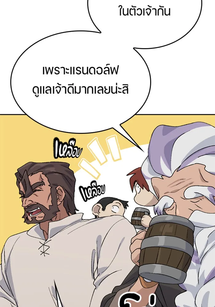 ตั้งแคมป์ฮีลใจในต่างโลก ตอนที่ 22 รูปที่ 58