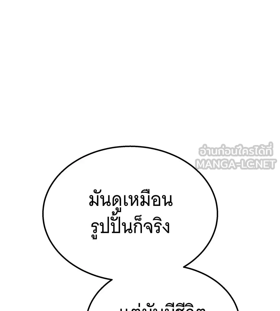 ถึกทนแทงก์แรงก์ C ตอนที่ 36 รูปที่ 75