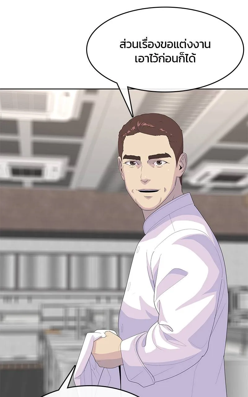 บันทึกครัวค่ายทหาร ตอนที่ 228 รูปที่ 32