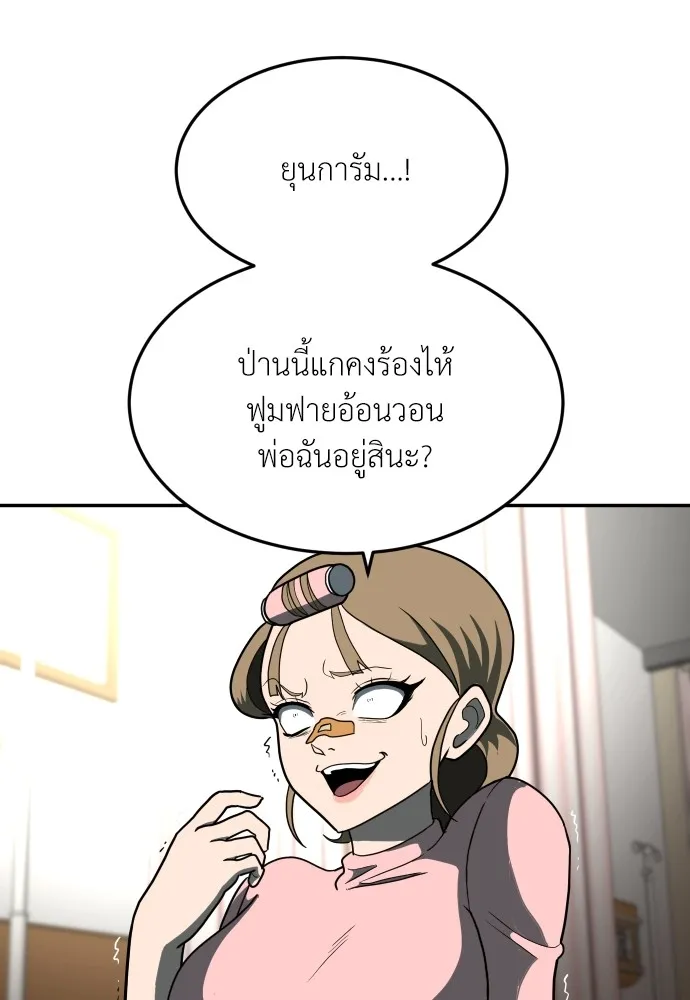 สนามเด็กล่า ตอนที่ 11 รูปที่ 128