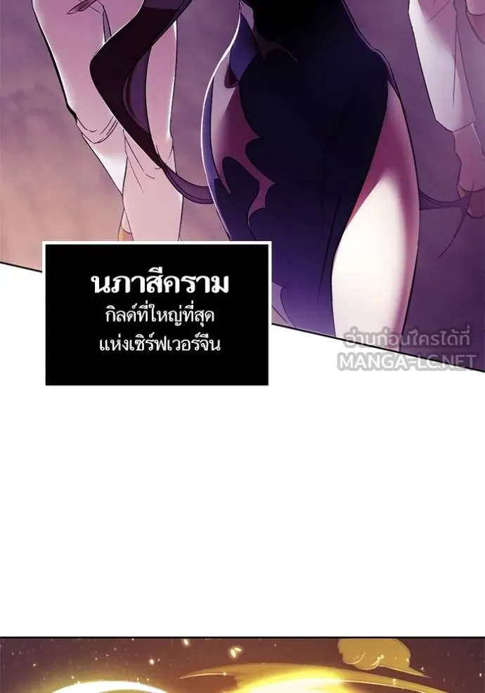 Return to Player ตอนที่ 166 รูปที่ 51