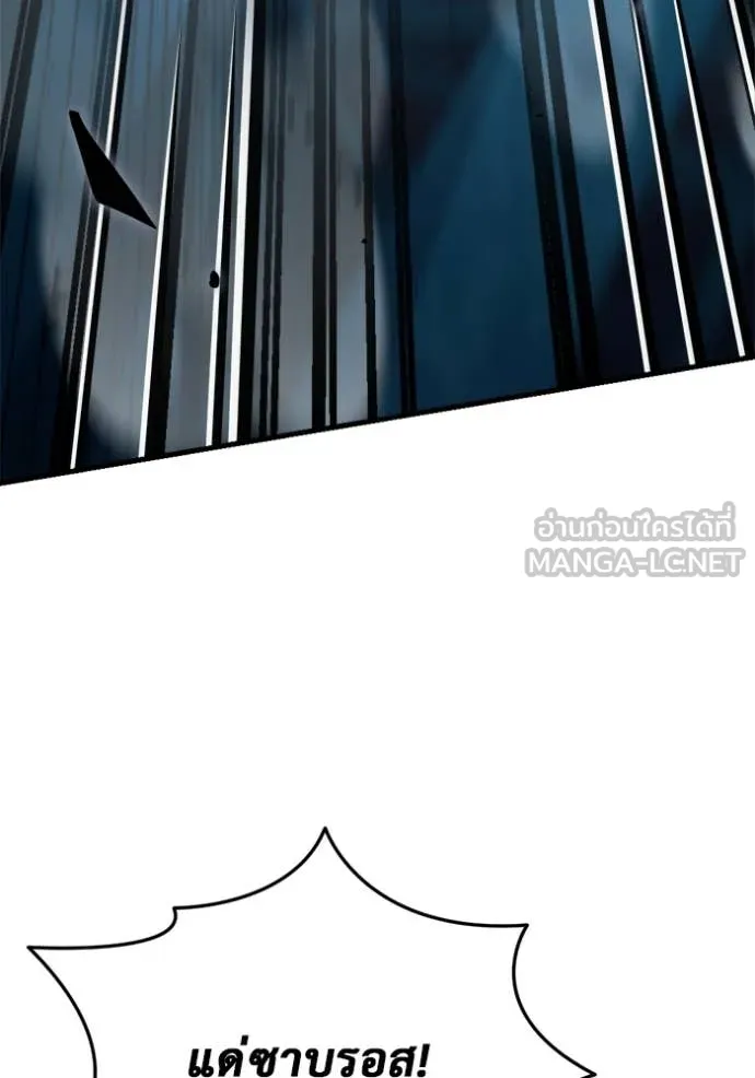 โกดังลับหลังโลกแตก ตอนที่ 32 รูปที่ 103