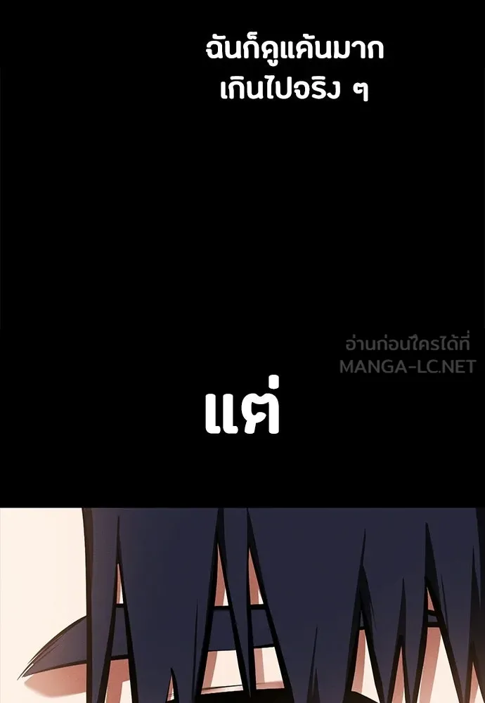 มือสังหารพันธุ์อมตะ ตอนที่ 89 รูปที่ 93