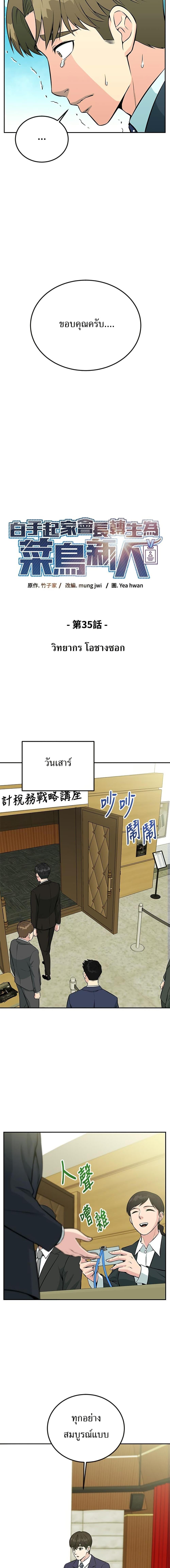 Manga-lc-com อ่านมังงะ อ่านการ์ตูน ออนไลน์ ฟรี Reincarnated as a New Employee ตอนที่ 1 2 3 4 5 6 7 8 9 10 11 12 13 14 ฟรี ไม่มีโฆษณา Manga-lc - อ่าน มังงะ อ่าน การ์ตูน ออนไลน์ อ่านมังงะ ฟรี