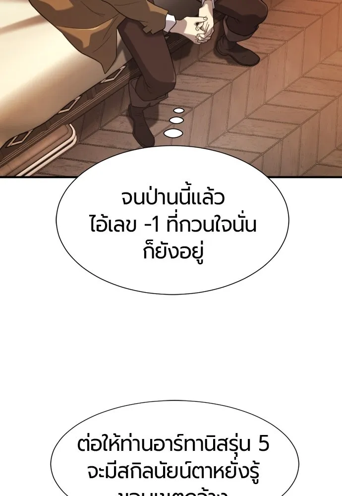 ยอดสถาปนิกผู้พิทักษ์อาณาจักร ตอนที่ 182 (จบซีซัน 2) รูปที่ 4