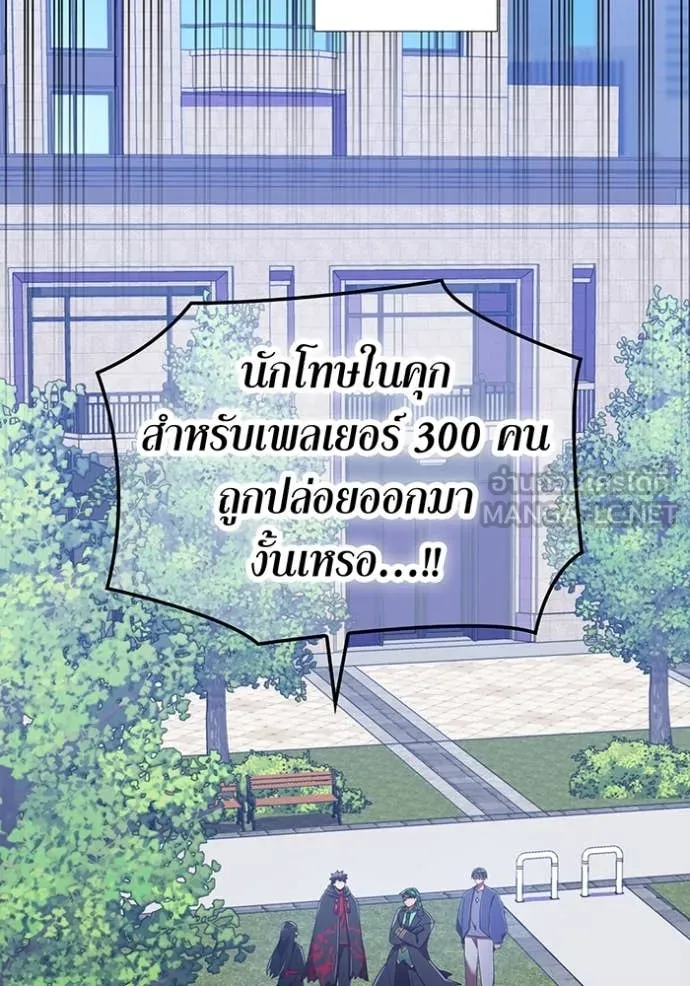 เพลเยอร์เลือดเทวะ ตอนที่ 98 รูปที่ 40