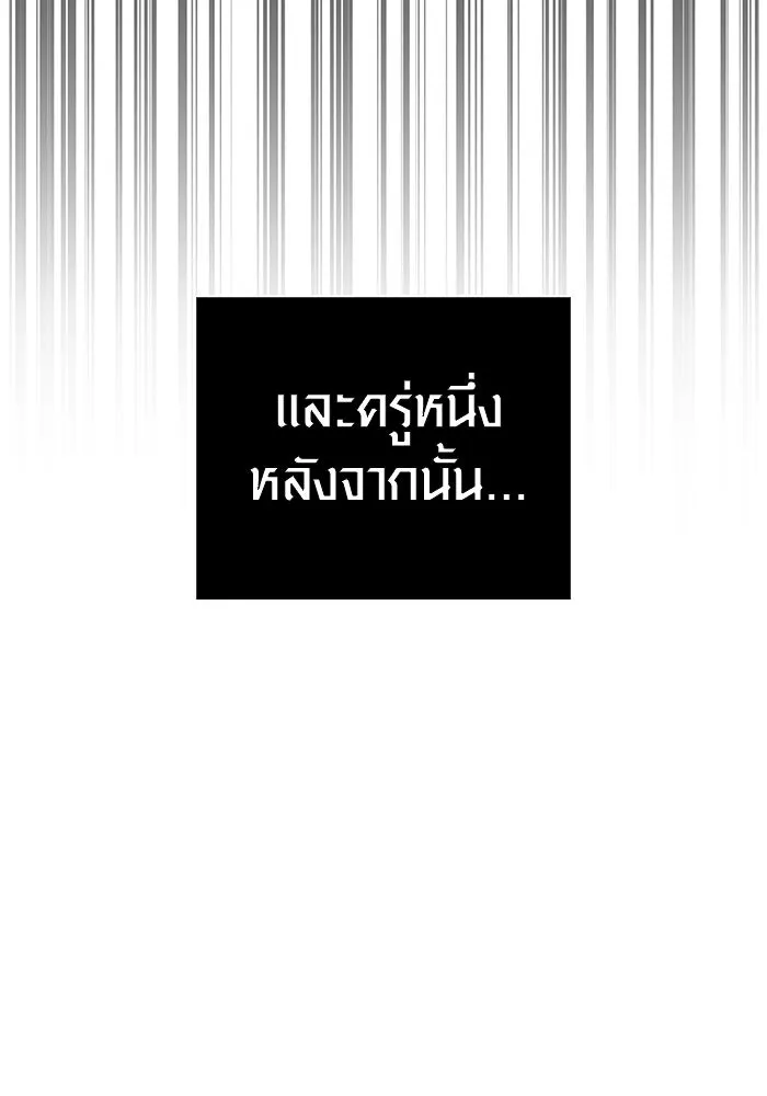 เอาชีวิตรอดในเกมฉบับคนเถื่อน ตอนที่ 133 พรและส่วนแบ่ง รูปที่ 62