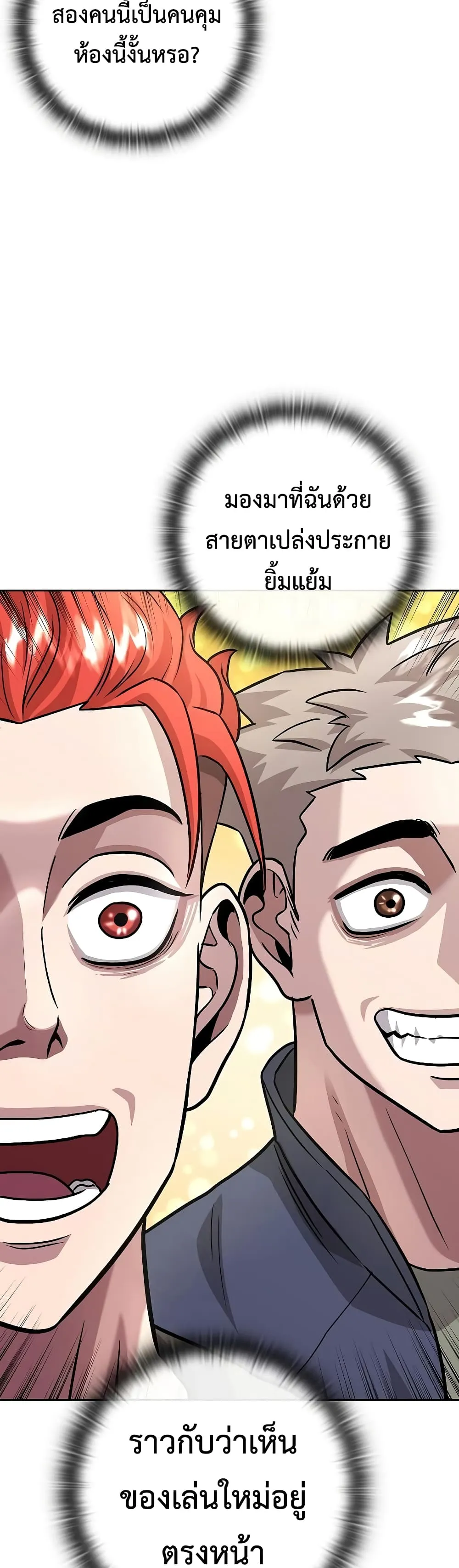 The Dark Mage_s Return to Enlistment กล_บโลกมน_ษย_ท_งท_ พร_งน_ต_องเกณฑ_ทหารซะง_น ตอนที่ ตอนที่ 8 รูปที่ 39