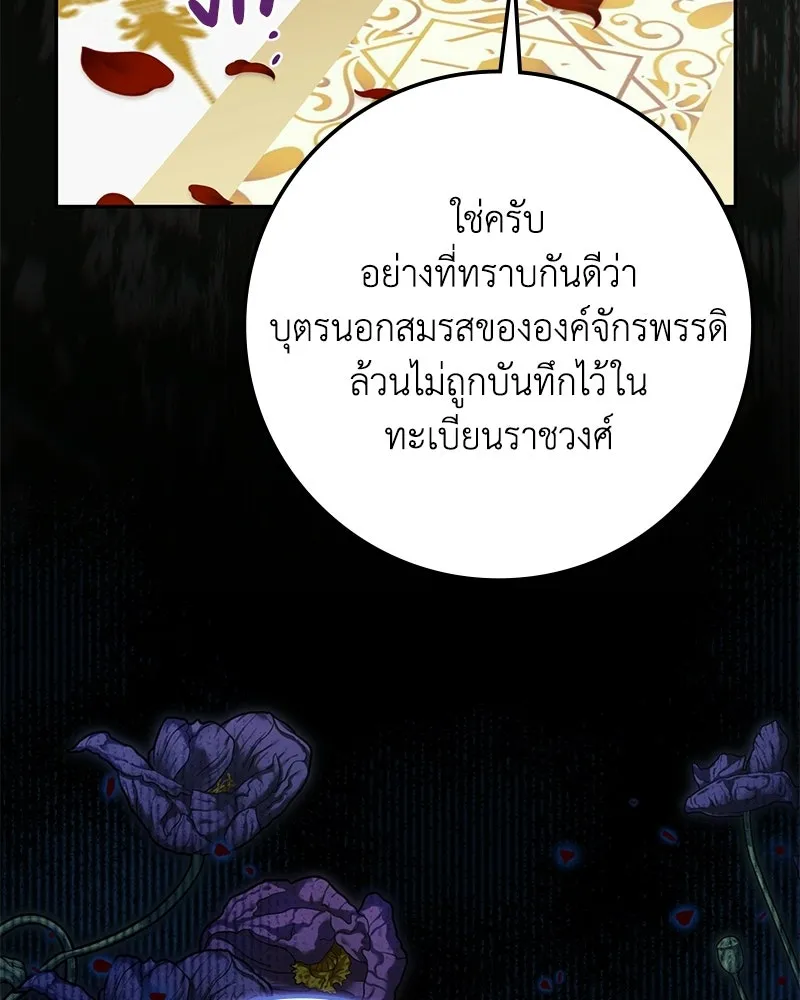 ดัชเชสเชลย ตอนที่ 50 รูปที่ 104