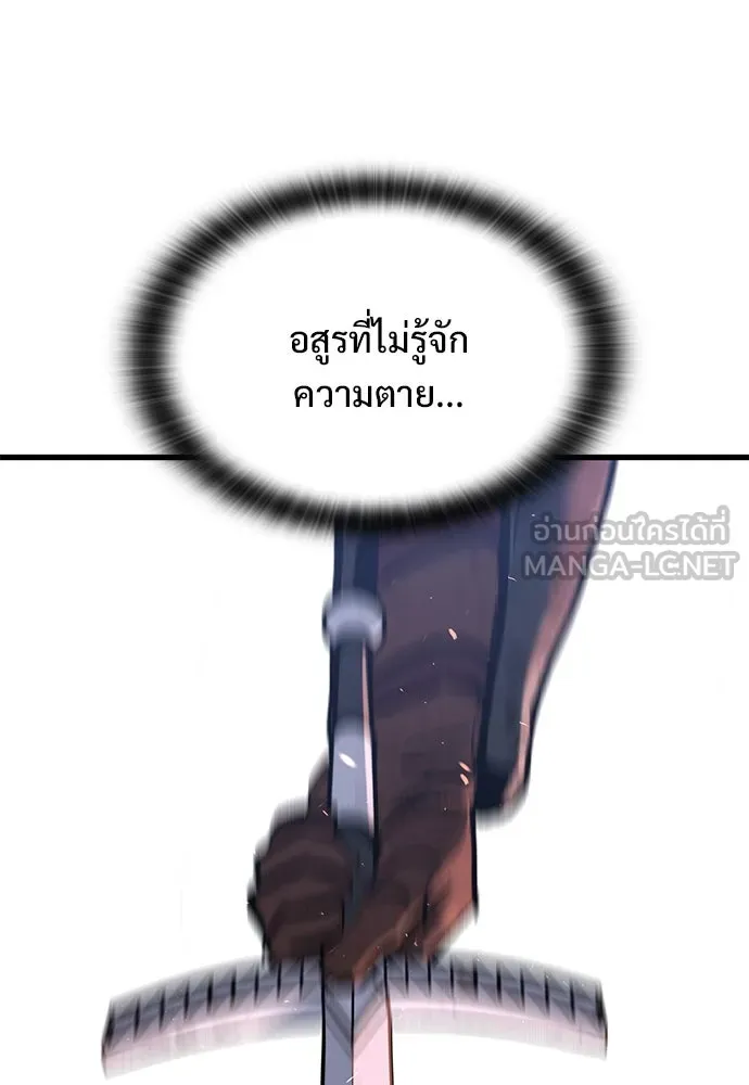 อัศวินวันเดียว ตอนที่ 1 รูปที่ 300