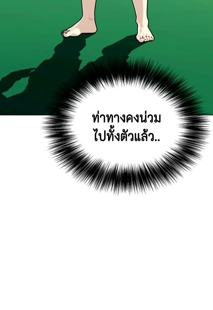 หมาหัวเน่าเก๋าเกินไป ตอนที่ 175 รูปที่ 10