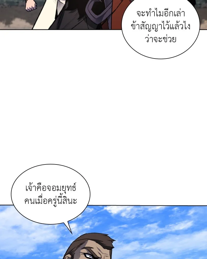 เกิดอีกทีเป็นว่าที่ประมุขลัทธิมาร ตอนที่ 30 รูปที่ 23