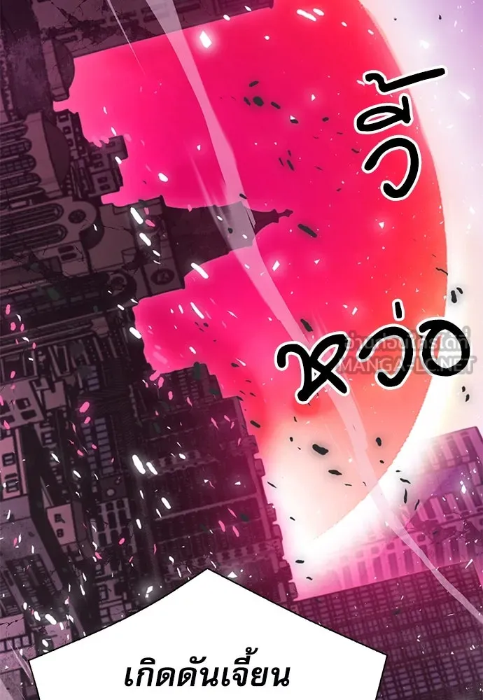 ดรูอิดแห่งสถานีโซล ตอนที่ 150 รูปที่ 147