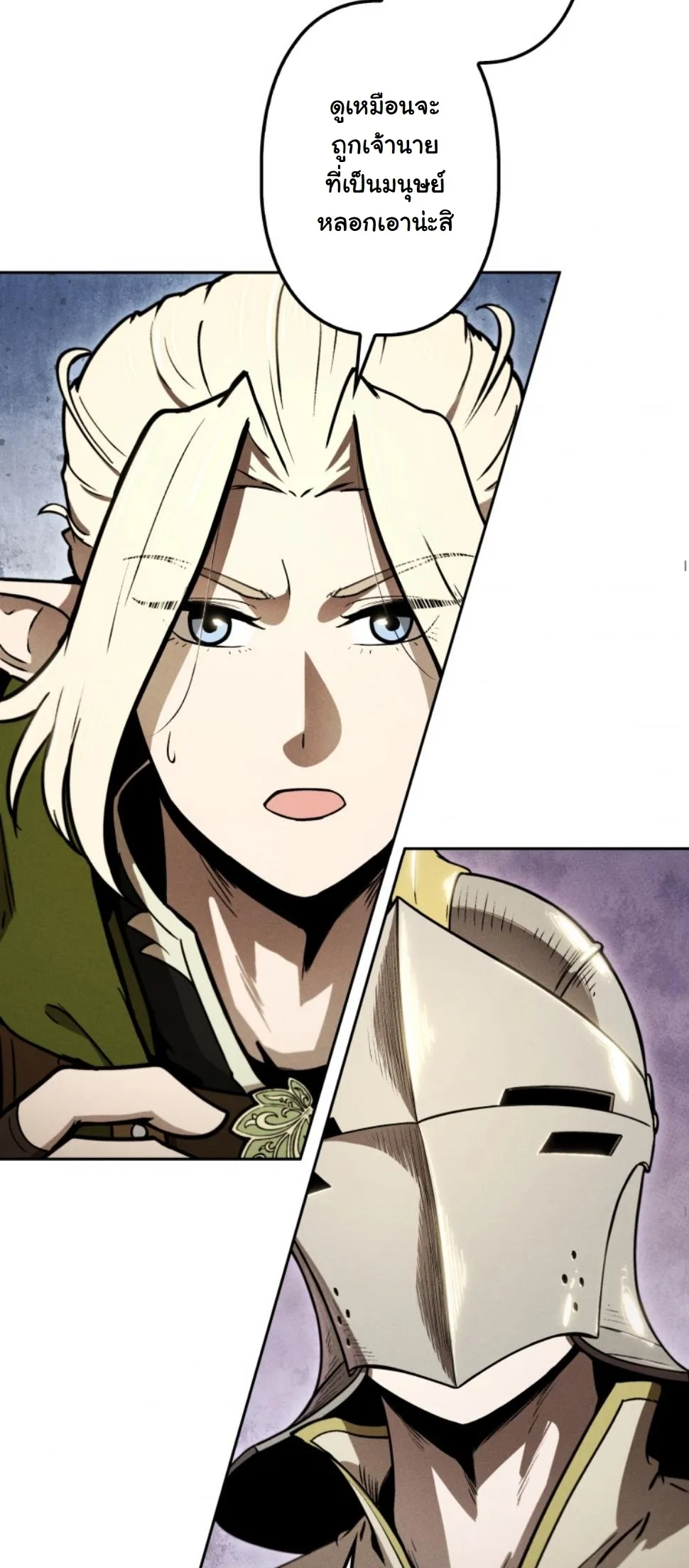 Dungeon Gourmet อ_ศว_นเป_บพ_สดาร เปล_ยนม_งกรให_เป_นเมน_เด_ด ตอนที่ ตอนที่ 12 รูปที่ 43