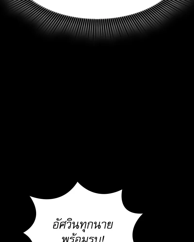 นักดาบอัจฉริยะจากอะคาเดมี ตอนที่ 70 รูปที่ 85