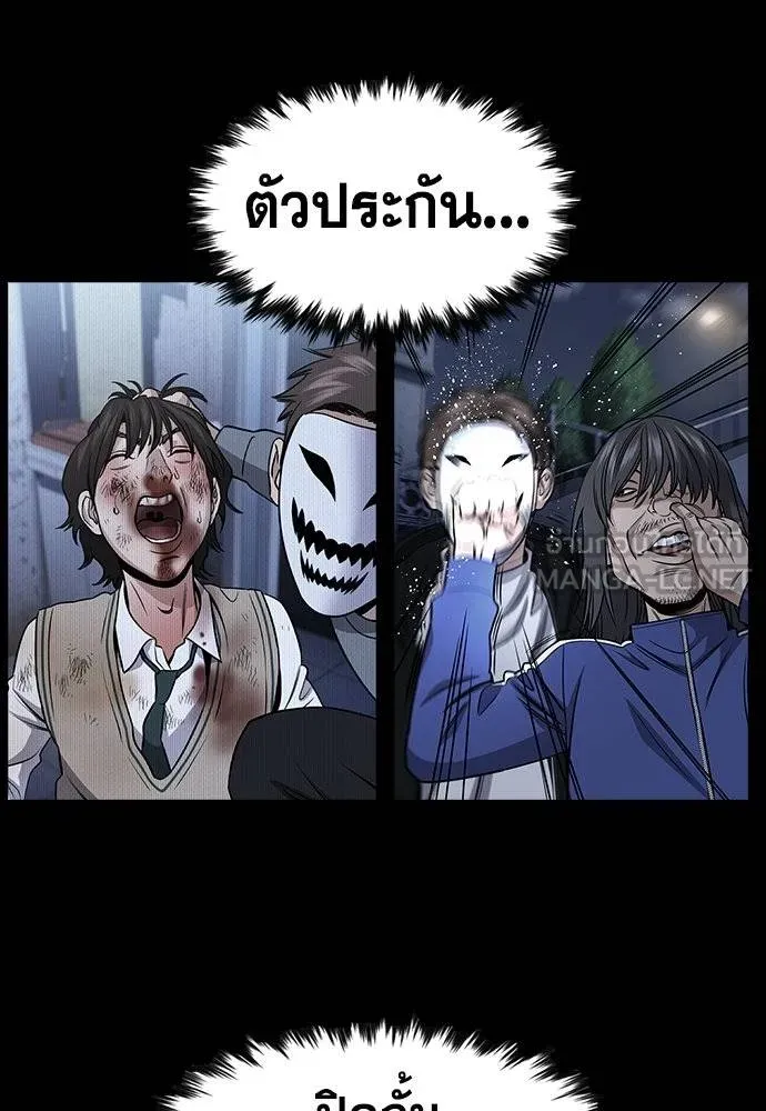 การศึกษาที่แท้จริง ตอนที่ 189 รูปที่ 96