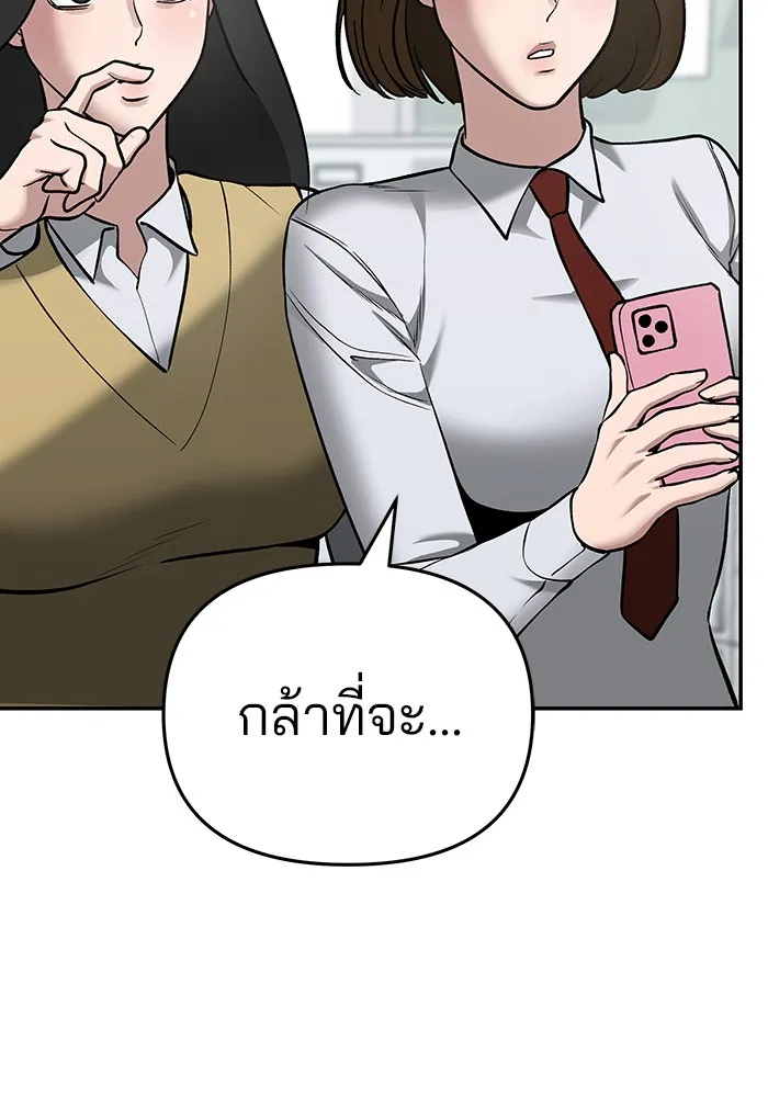 เลวฟาดเลว ตอนที่ 37 รูปที่ 127