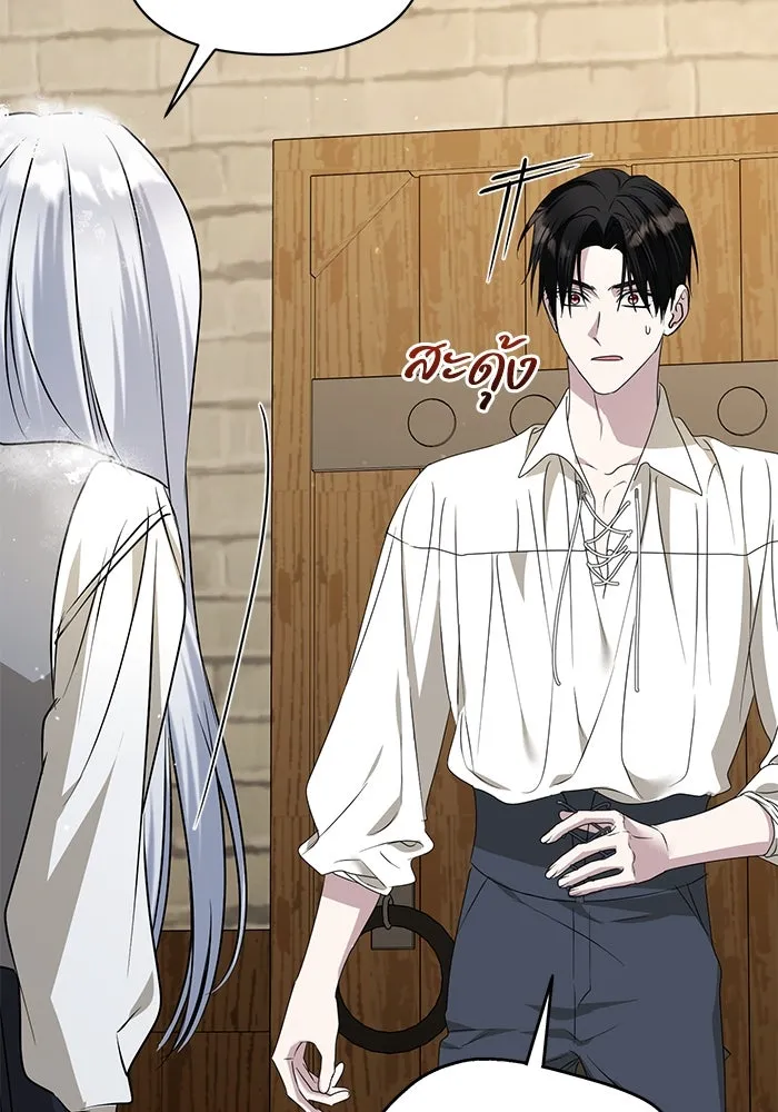 ชีวิตใหม่ในตระกูลมือสังหาร ตอนที่ 56 รูปที่ 106