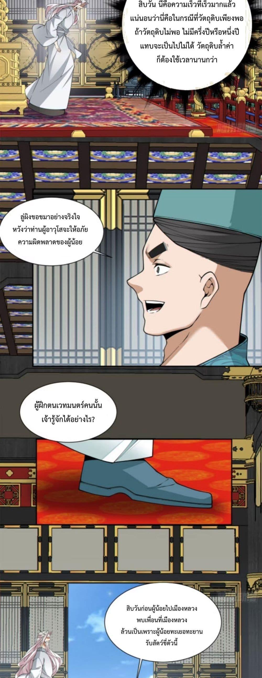 Manga-lc-com อ่านมังงะ อ่านการ์ตูน ออนไลน์ ฟรี My Disciples Are All Big Villains ตอนที่ 1 2 3 4 5 6 7 8 9 10 11 12 13 14 ฟรี ไม่มีโฆษณา Manga-lc - อ่าน มังงะ อ่าน การ์ตูน ออนไลน์ อ่านมังงะ ฟรี