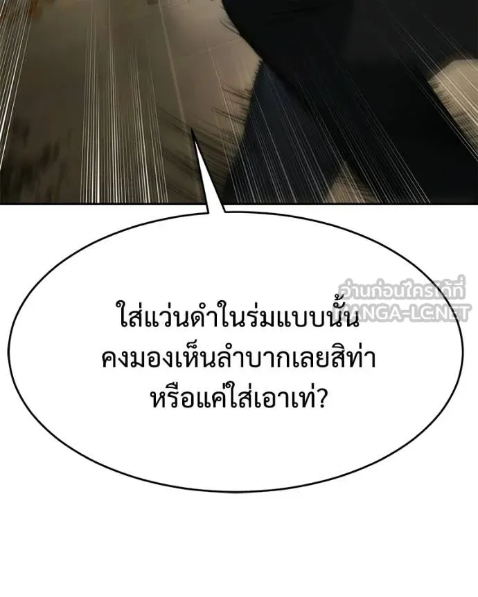 Baek XX ตอนที่ 158 รูปที่ 89