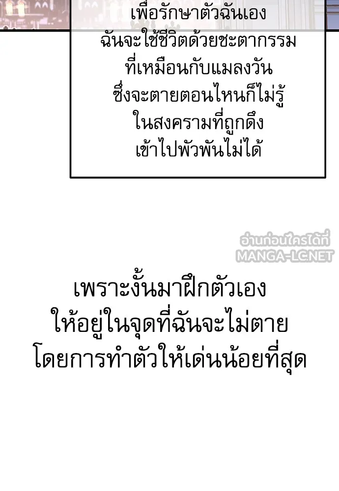 ชำแหละอะคาเดมีด้วยมีดแล่ปลา ตอนที่ 7 อยากมีชีวิตเป็นตัวประกอบ รูปที่ 102