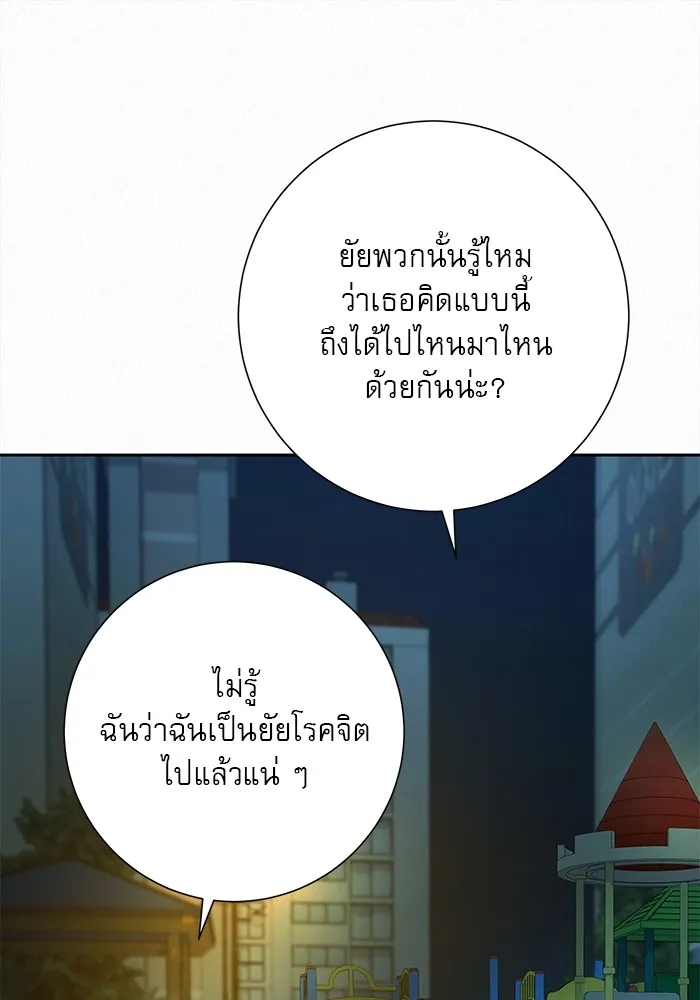 ปฏิบัติการรักวุ่นหัวใจ ตอนที่ 28 รูปที่ 109
